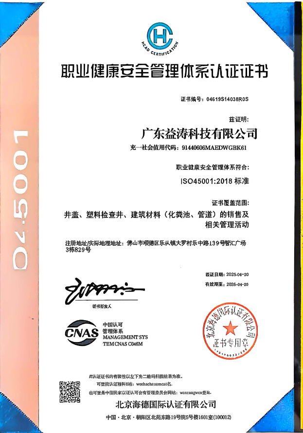 坊子荣誉证书