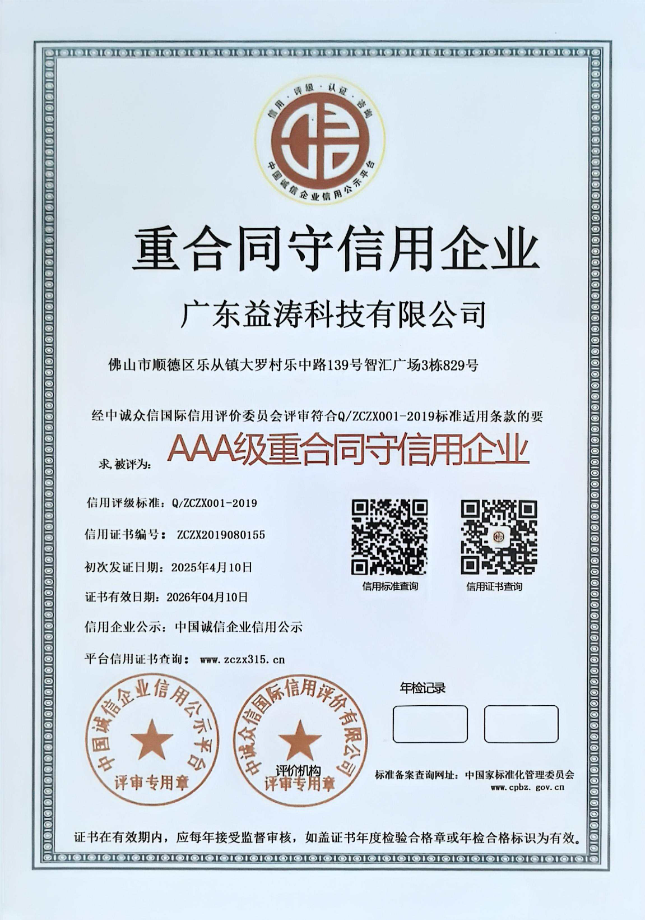 坊子荣誉证书
