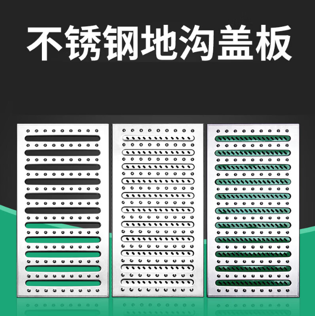 坊子不锈钢沟盖板展示